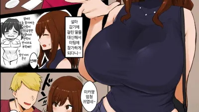 밀기에 약한 엄마 [섹트야동,쇼츠야동,한국야동,딸퀸야동]
