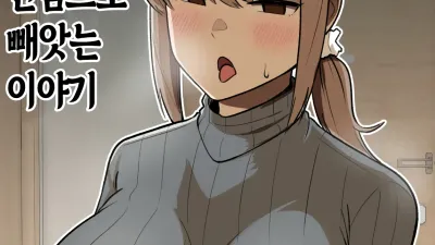 친구의 엄마를 진심으로 빼앗는 이야기 [섹트야동,쇼츠야동,한국야동,딸퀸야동]