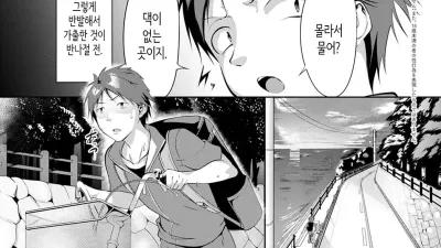 다친 제비를 찾게 되면 [섹트야동,쇼츠야동,한국야동,딸퀸야동]