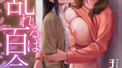 먼저 흐트러지는 유리의 꽃 1 [섹트야동,쇼츠야동,한국야동,딸퀸야동]