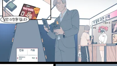 귀신을 사세요! [섹트야동,쇼츠야동,한국야동,딸퀸야동]