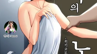 엄마의 노력 ~히키코모리아들의 성처리도구~ [섹트야동,쇼츠야동,한국야동,딸퀸야동]