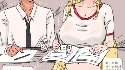 레오나와 같이 과외를 [섹트야동,쇼츠야동,한국야동,딸퀸야동]