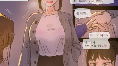 여친타락 [섹트야동,쇼츠야동,한국야동,딸퀸야동]