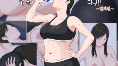 엄마가 아니면 안된다고 - 번외편 [섹트야동,쇼츠야동,한국야동,딸퀸야동]
