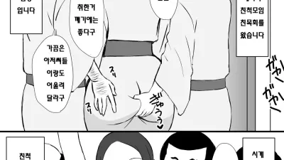 유부녀 하나코의 에로 엉덩기 일기 [섹트야동,쇼츠야동,한국야동,딸퀸야동]