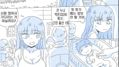 우리 누나 2부 [섹트야동,쇼츠야동,한국야동,딸퀸야동]