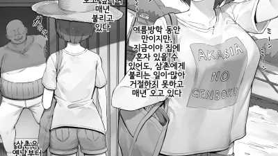 늘 하던 대로의 여름방학 [섹트야동,쇼츠야동,한국야동,딸퀸야동]