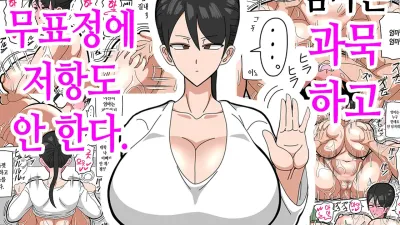 엄마는 과묵하고 무표정에 저항도 안 한다 [섹트야동,쇼츠야동,한국야동,딸퀸야동]