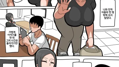 친척 아줌마와 [섹트야동,쇼츠야동,한국야동,딸퀸야동]