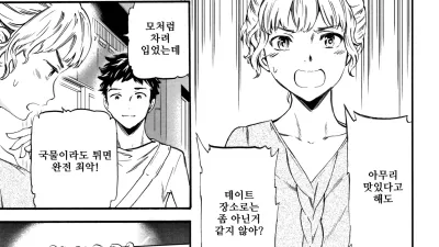 알기 쉬운게 나빠!? [섹트야동,쇼츠야동,한국야동,딸퀸야동]