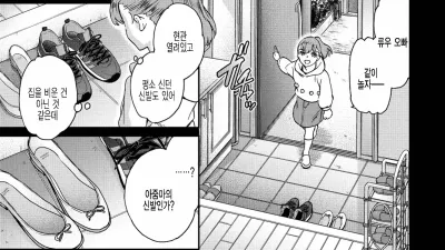 캐치 업! [섹트야동,쇼츠야동,한국야동,딸퀸야동]