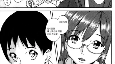 계약 남자친구 [섹트야동,쇼츠야동,한국야동,딸퀸야동]