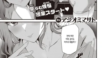 러브 스터디 [섹트야동,쇼츠야동,한국야동,딸퀸야동]