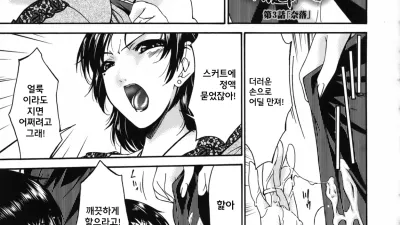 Slave Wife 3~5 [섹트야동,쇼츠야동,한국야동,딸퀸야동]