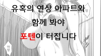 노려진 큰가슴 유이 1 [섹트야동,쇼츠야동,한국야동,딸퀸야동]