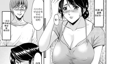 유부녀 불륜의 늪 1 [섹트야동,쇼츠야동,한국야동,딸퀸야동]
