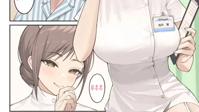 간호사의 비밀 [섹트야동,쇼츠야동,한국야동,딸퀸야동]