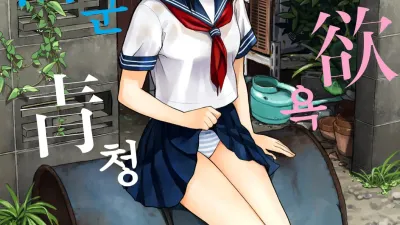 성욕 군청 [섹트야동,쇼츠야동,한국야동,딸퀸야동]