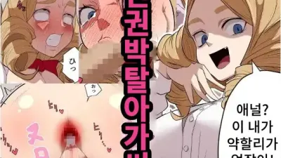 인권박탈 아가씨 [섹트야동,쇼츠야동,한국야동,딸퀸야동]