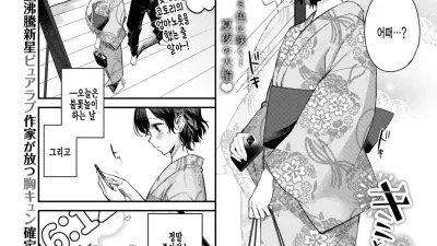 너와 쏘아 올리는 불꽃 [섹트야동,쇼츠야동,한국야동,딸퀸야동]