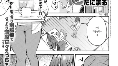 부끄러움 체인지 [섹트야동,쇼츠야동,한국야동,딸퀸야동]