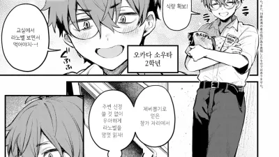 나는 우메다 양에게 거스를 수 없어 [섹트야동,쇼츠야동,한국야동,딸퀸야동]