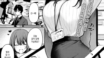 후배 여친 츠지나카가 내리는 벌 [섹트야동,쇼츠야동,한국야동,딸퀸야동]