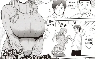 유부녀의 반사요법 [섹트야동,쇼츠야동,한국야동,딸퀸야동]