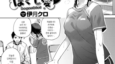 호구시 사랑 [섹트야동,쇼츠야동,한국야동,딸퀸야동]